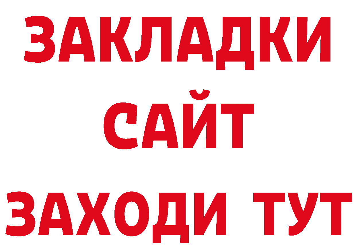 ГЕРОИН Афган как войти дарк нет hydra Азнакаево